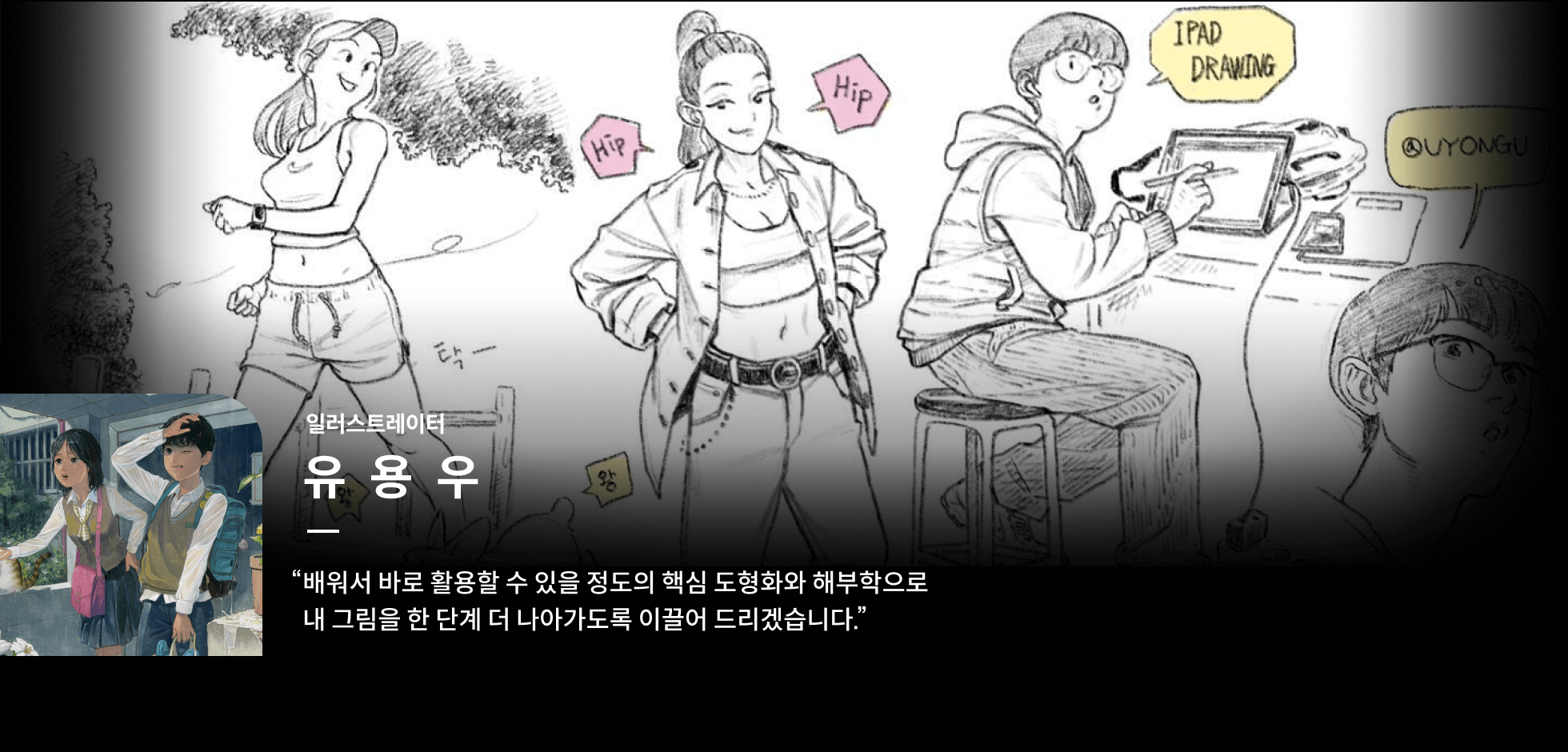 콜로소 유용우