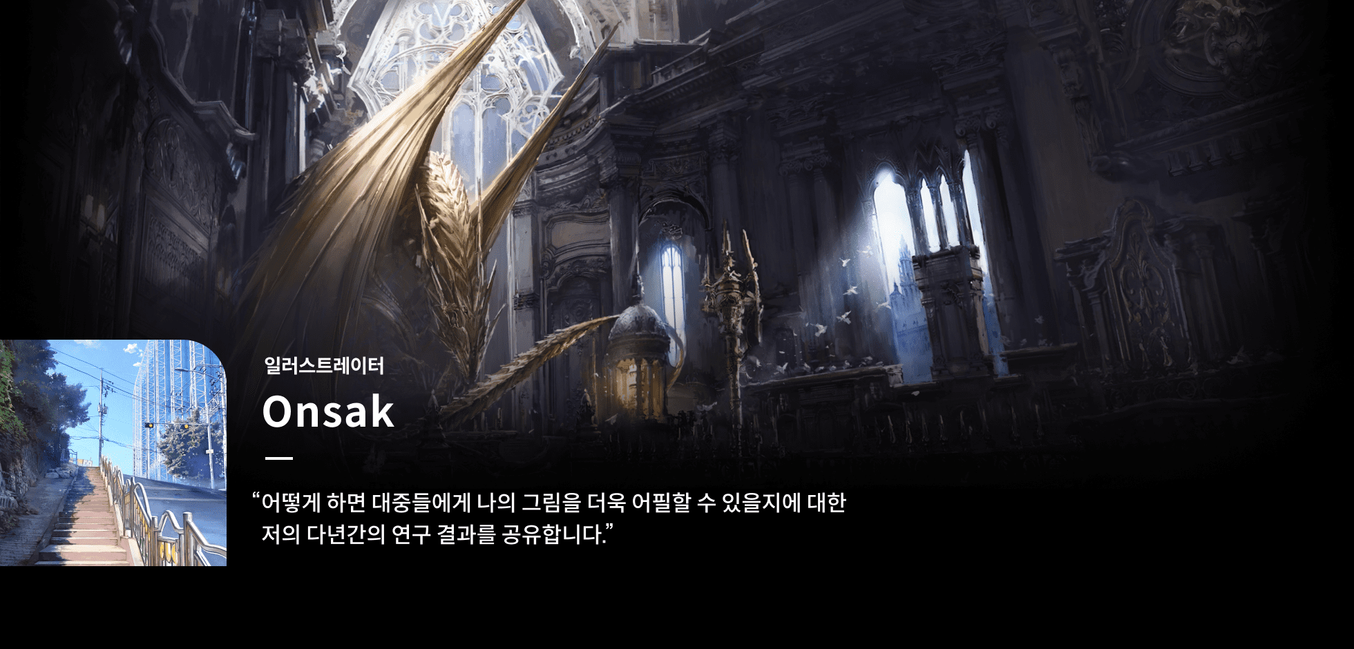 콜로소 onsak