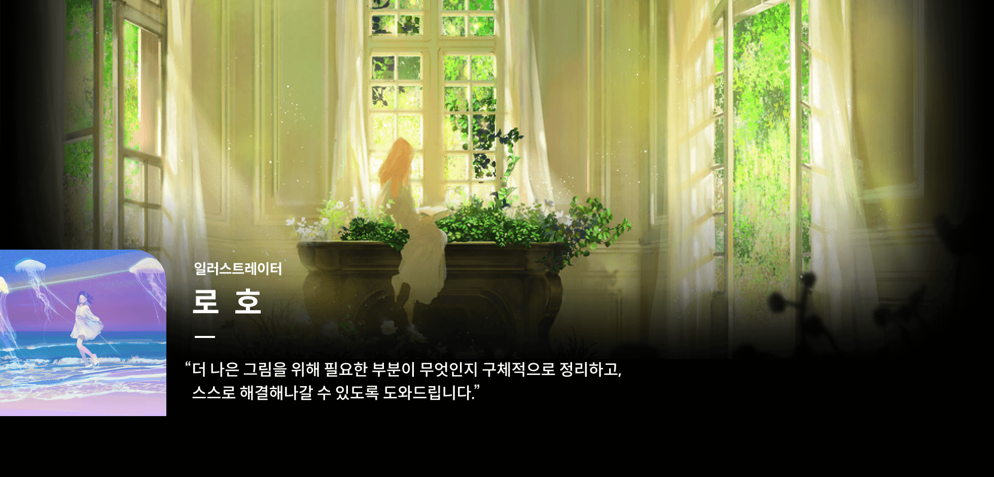 콜로소 로호