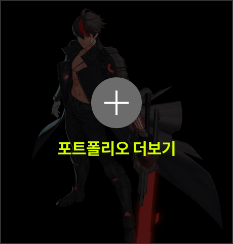 가탄 포트폴리오 더보기