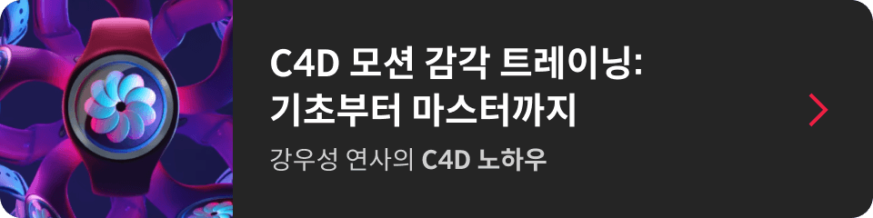 배너
