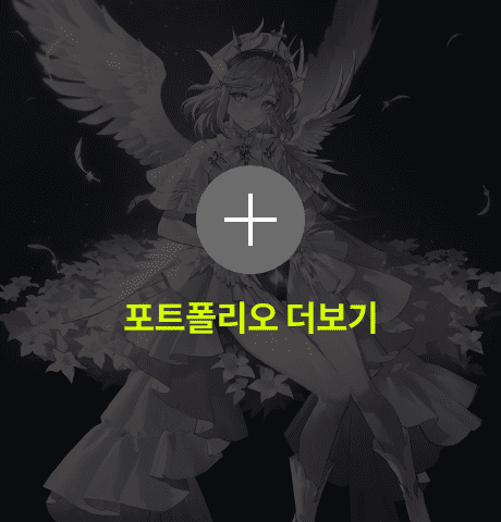 okku포트폴리오 더보기
