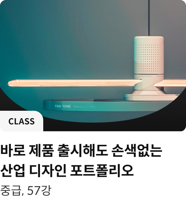 콜로소 디자인 클래스