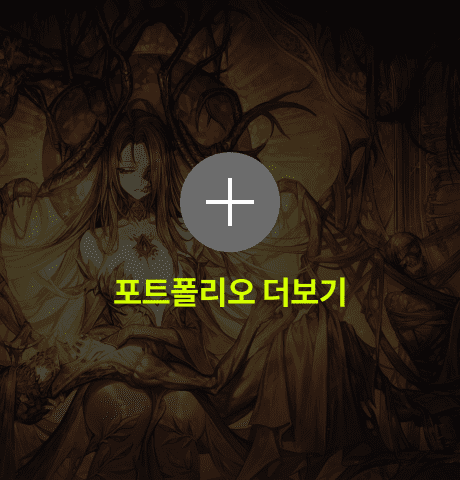 챤 포트폴리오 더보기