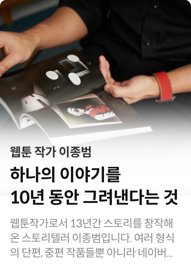 이종범 인터뷰