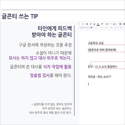 김은지, 용사 웹툰 제작 특강 강의 예제