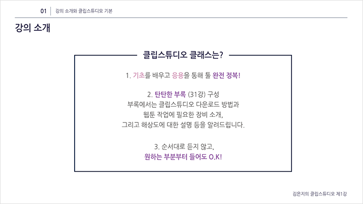 콜로소 일러스트 커리큘럼