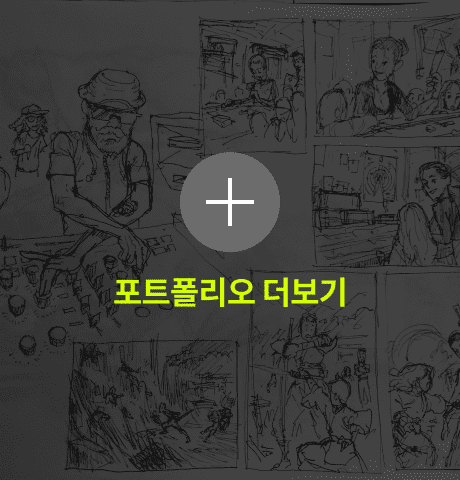 김한수 포트폴리오 더보기