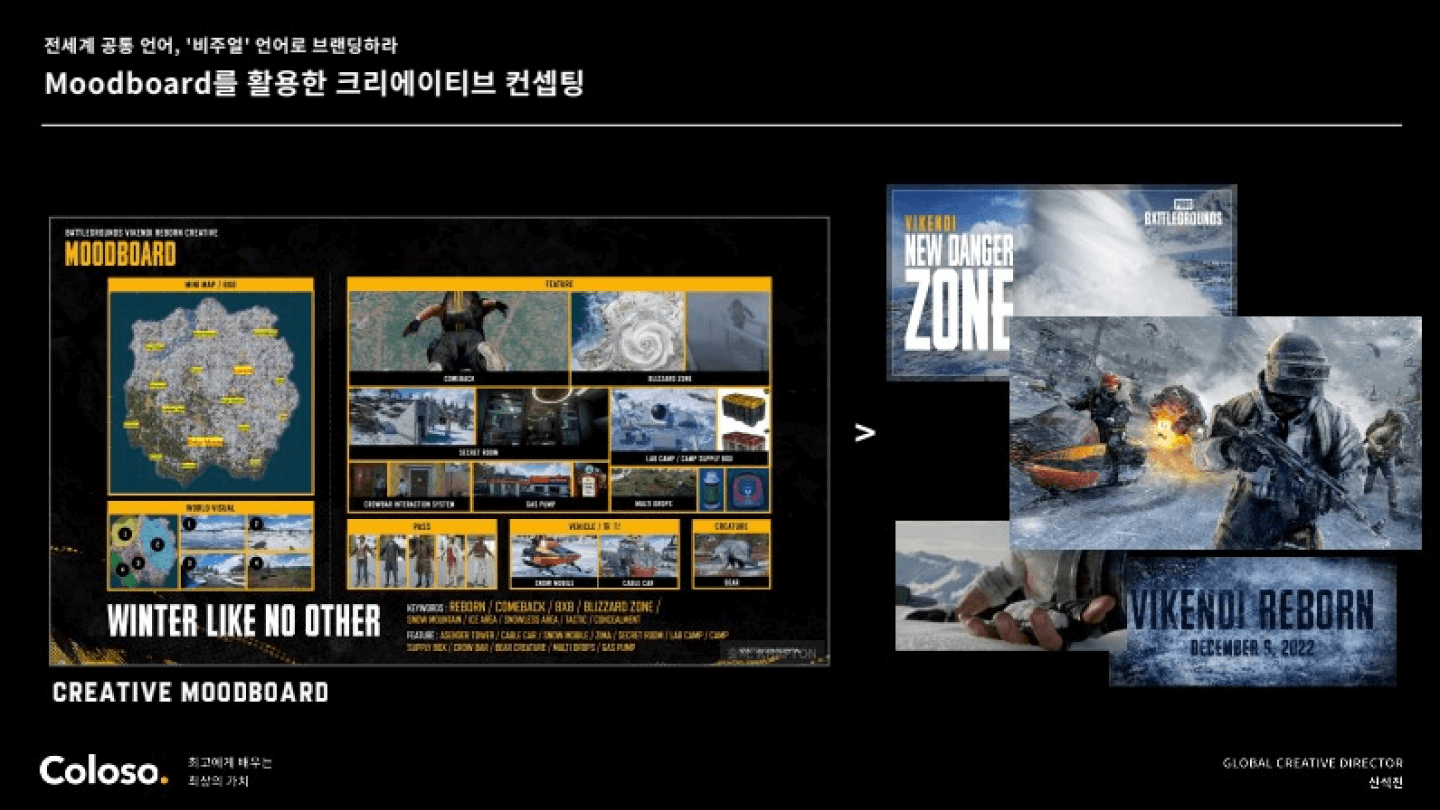 콜로소 글로벌 크리에이티브 디렉터 신석진 커리큘럼 이미지 