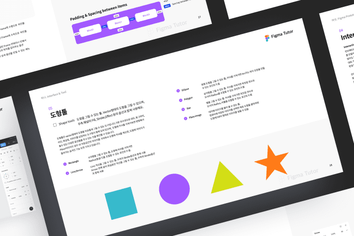 UX/UI 디자이너 figma tutor 포트폴리오