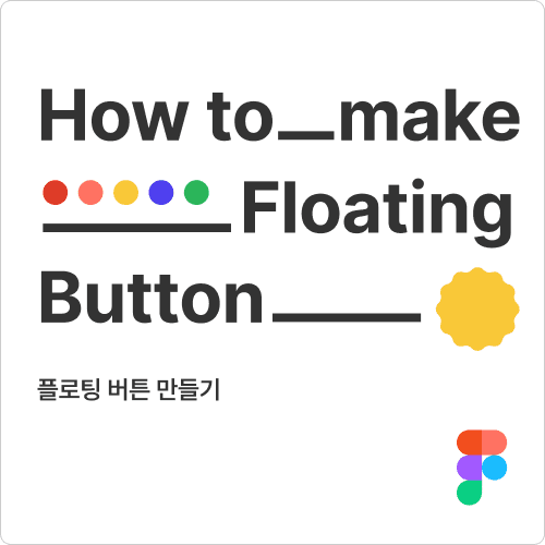 UX/UI 디자이너 figma tutor 포트폴리오