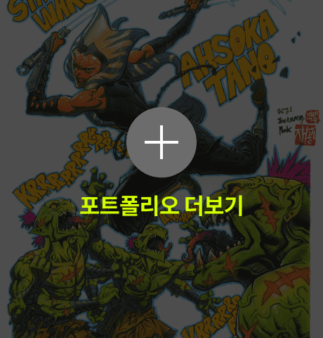 박재광 포트폴리오 더보기
