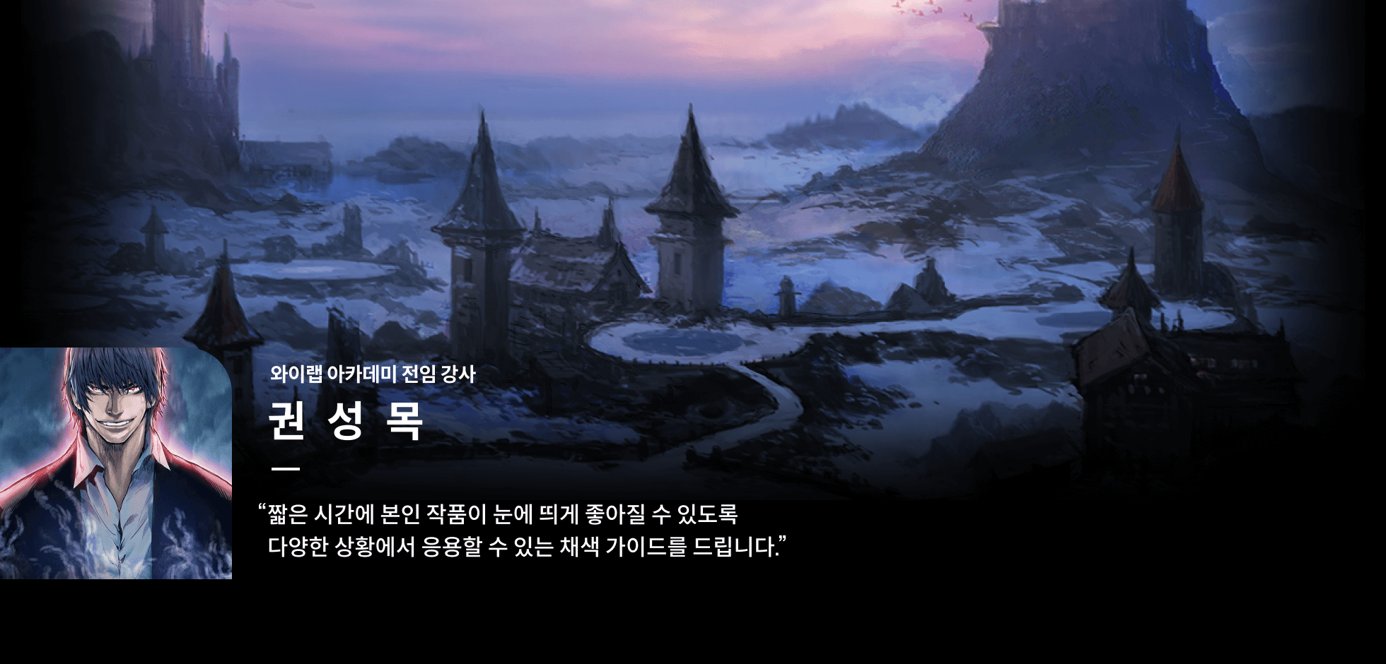 콜로소 권성목