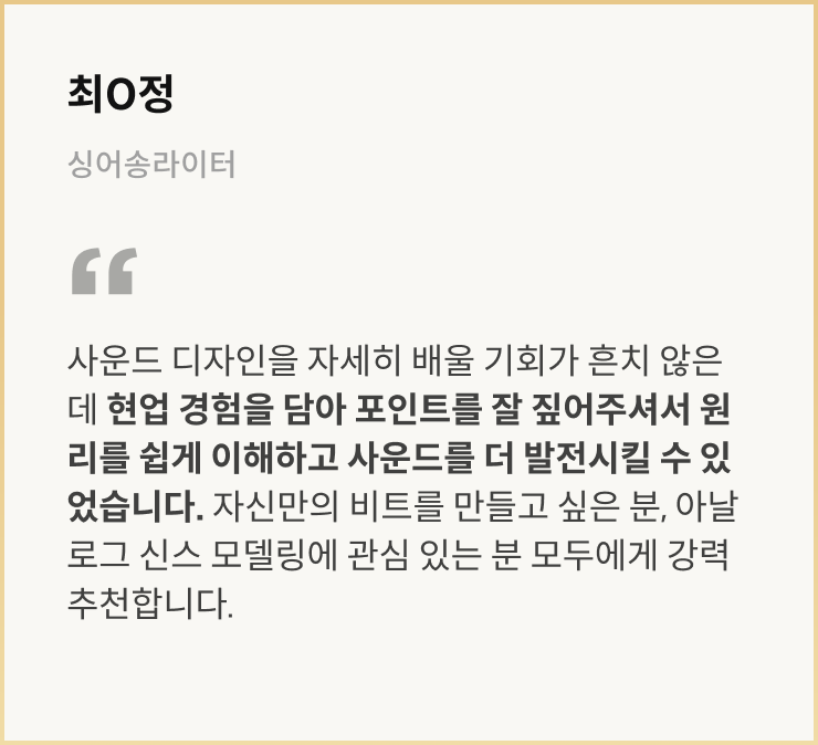 수강생 리뷰 이미지