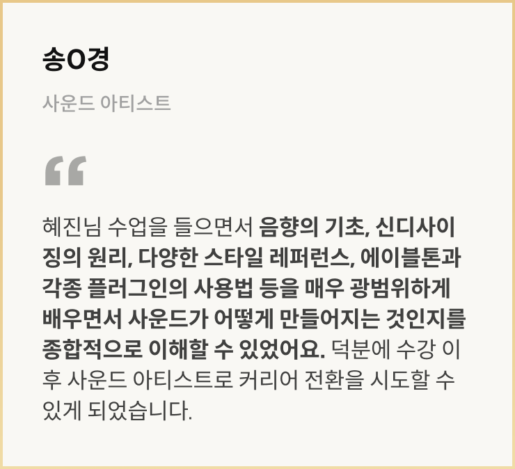 수강생 리뷰 이미지