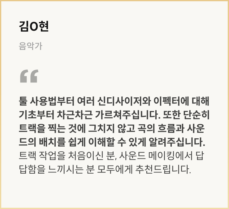 수강생 리뷰 이미지