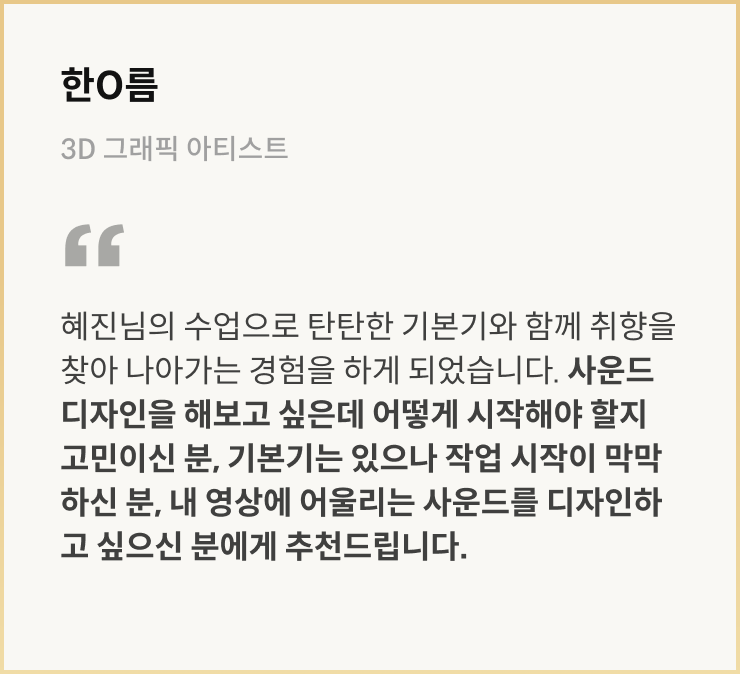 수강생 리뷰 이미지