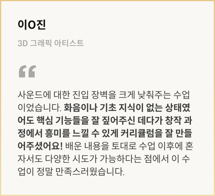 수강생 리뷰 이미지