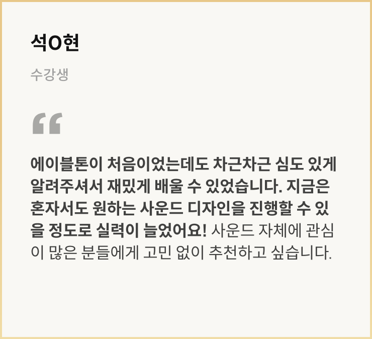 수강생 리뷰 이미지