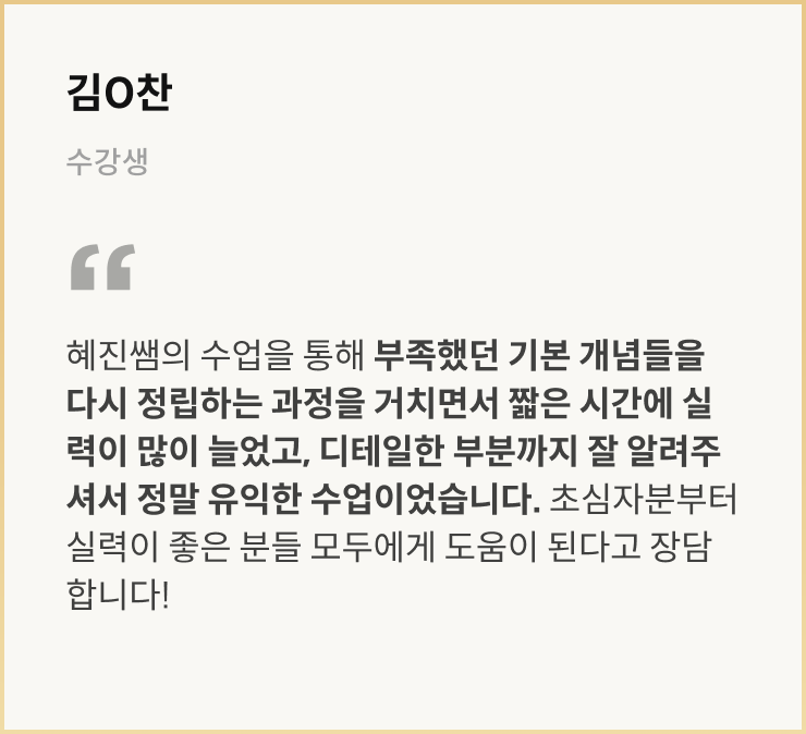 수강생 리뷰 이미지
