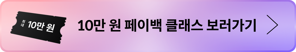 콜로소 프로모션 페이지 버튼