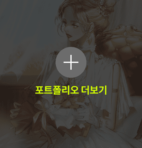 NESSI 포트폴리오 더보기