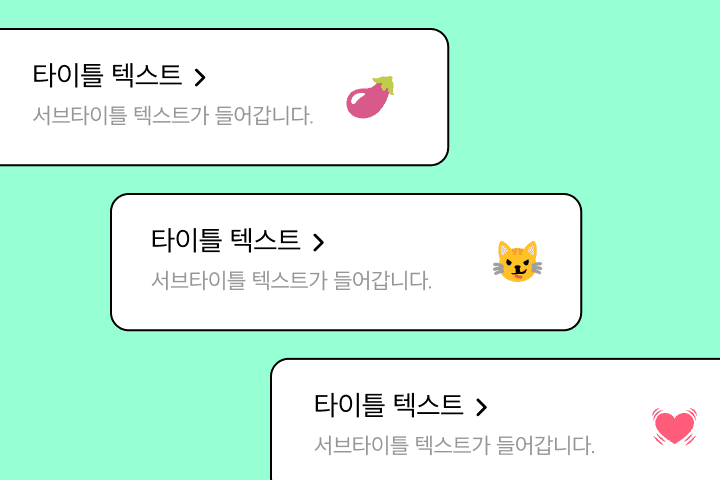 UX/UI 디자이너 figma tutor 강의 예제