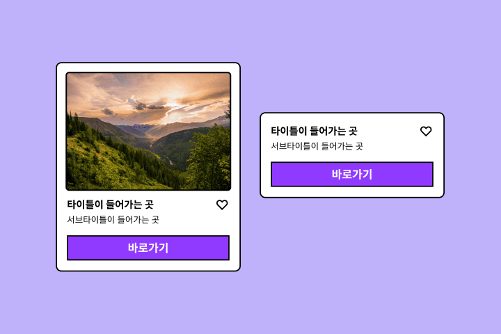 UX/UI 디자이너 figma tutor 강의 예제
