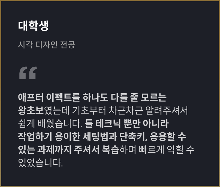 콜로소 김도연 클래스 추천사