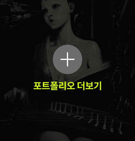 박평준 포트폴리오 더보기