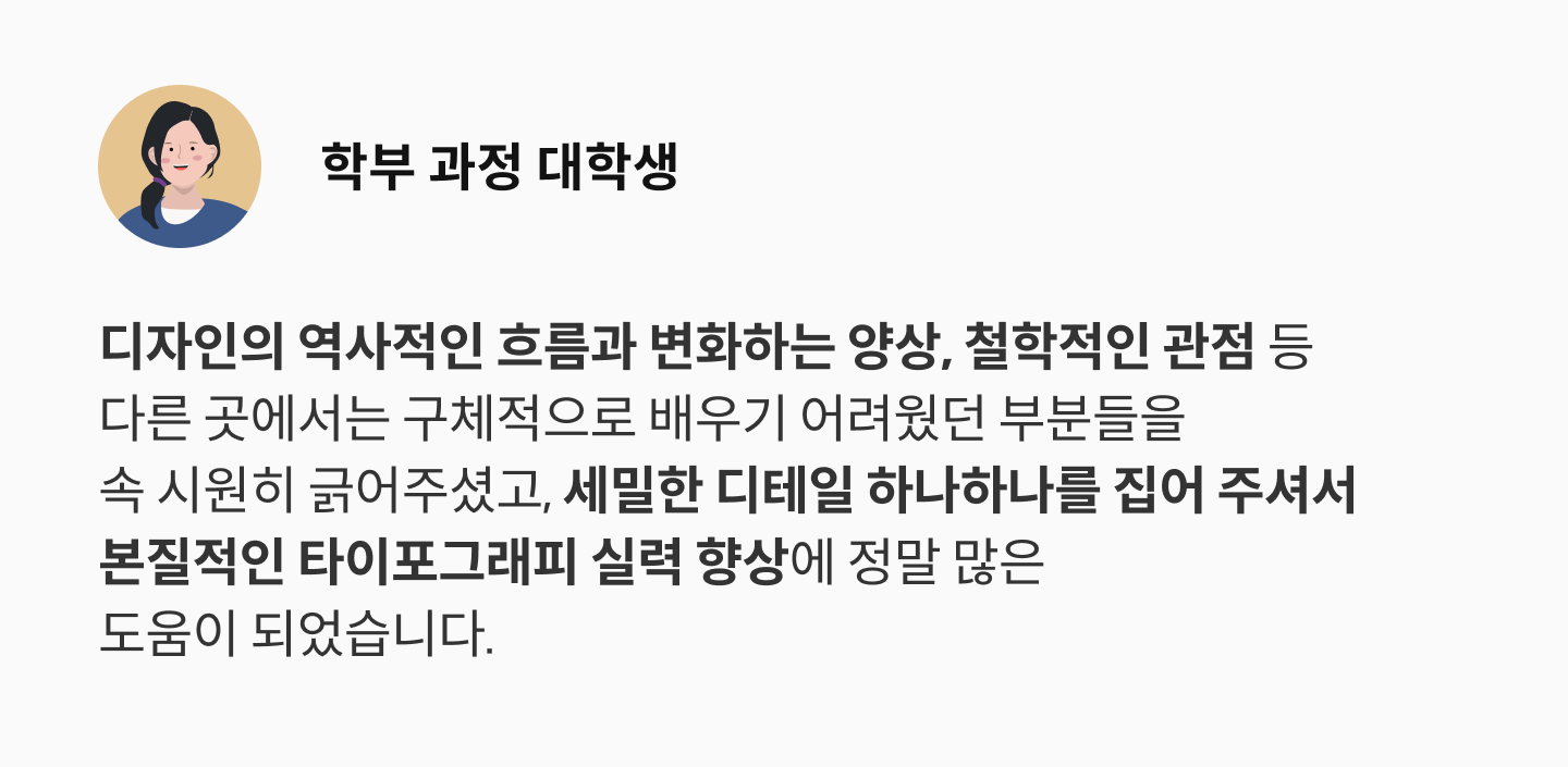 콜로소 김의래 클래스 수강후기