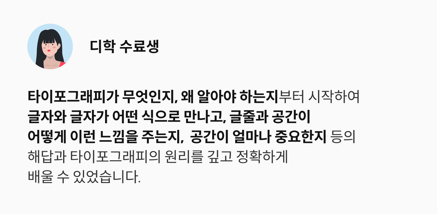 콜로소 김의래 클래스 수강후기