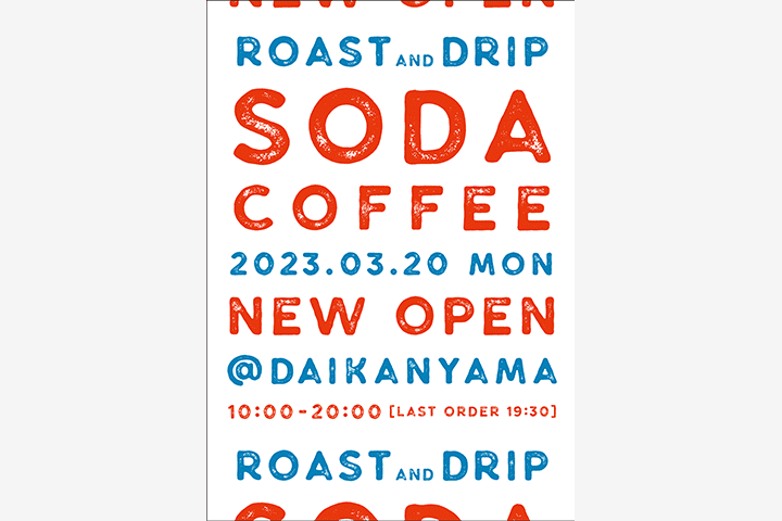 Coloso soda design 講座例題