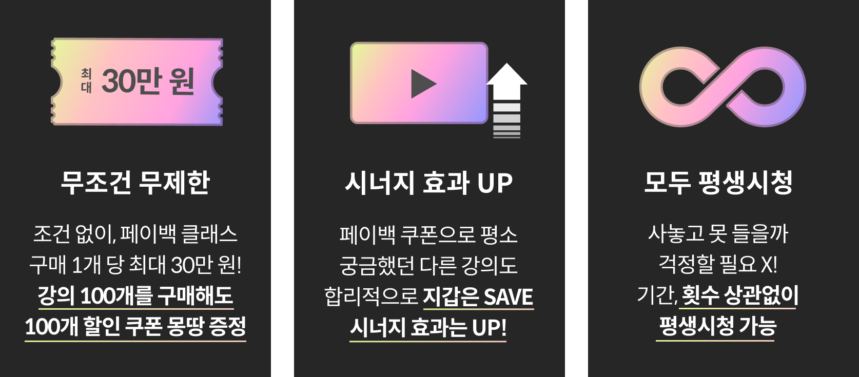 콜로소 클래스 페이백 혜택