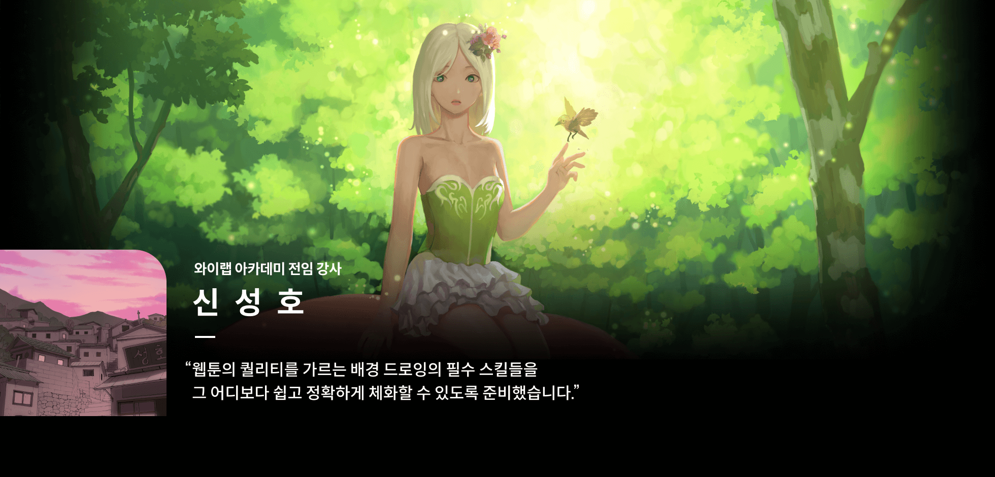콜로소 신성호