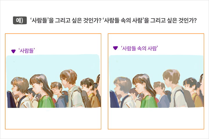 콜로소 일러스트 클래스 구성