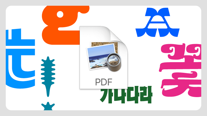 커리큘럼