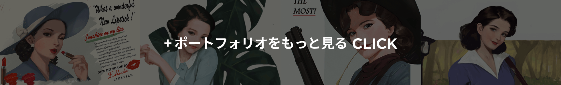 Coloso HAREN ヴィンテージ風イラストの基礎からスタイル完成まで