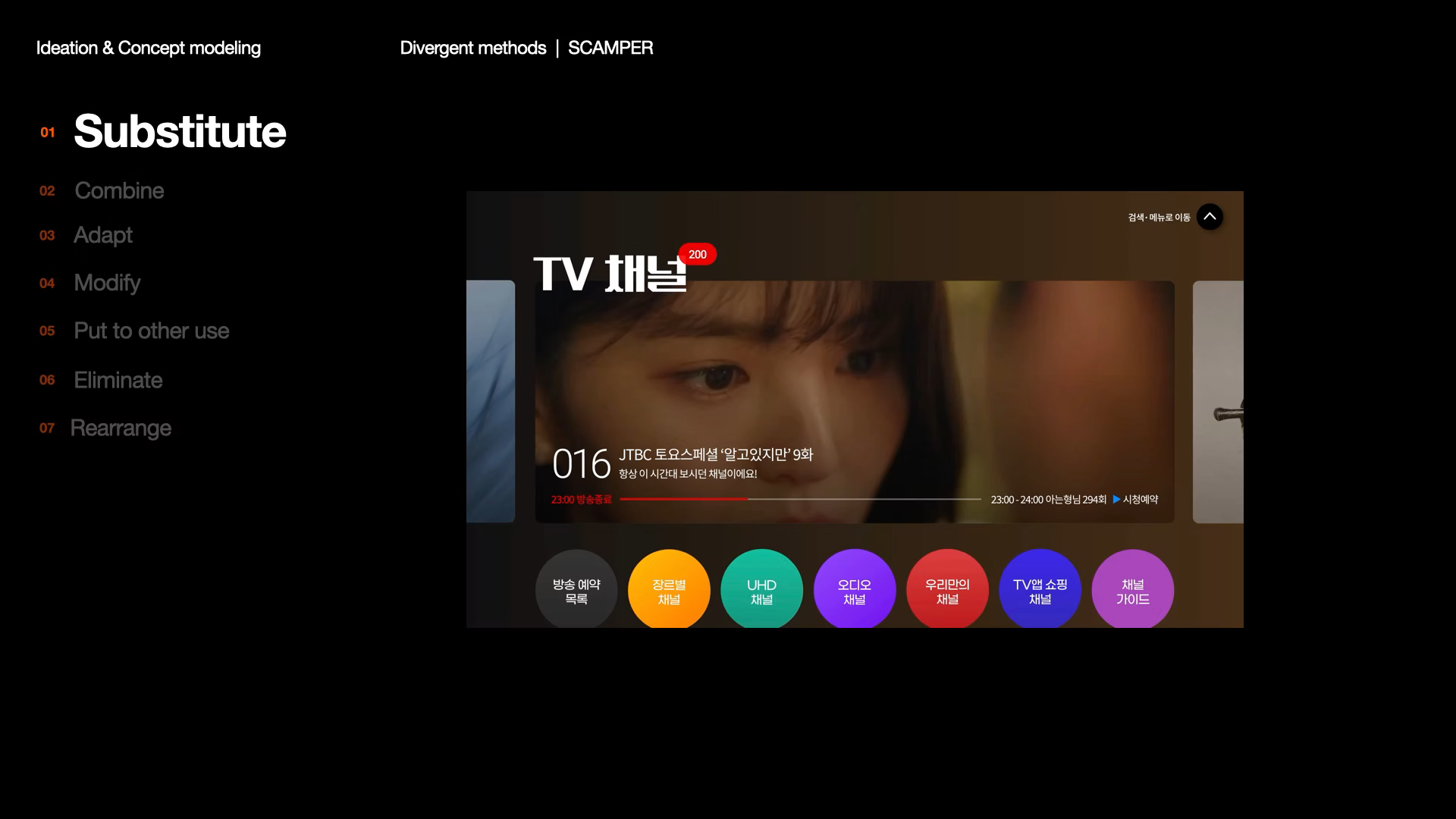 ImageSlide<b><font color=#fff> Case 8   <br>      다양한 실무 사례를 통해 배워보는 <br> 아이데이션과 컨셉 모델링 과정     </b></font>