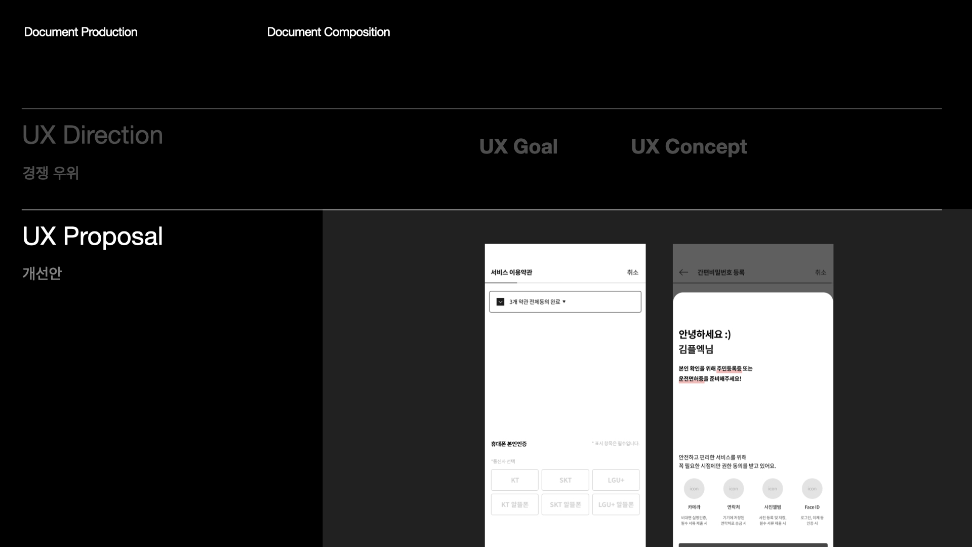 ImageSlide<b><font color=#fff> Case 10   <br>     항공사 서비스 프로젝트로 알아보는 <br> UX 전략 문서 구성    </b></font>