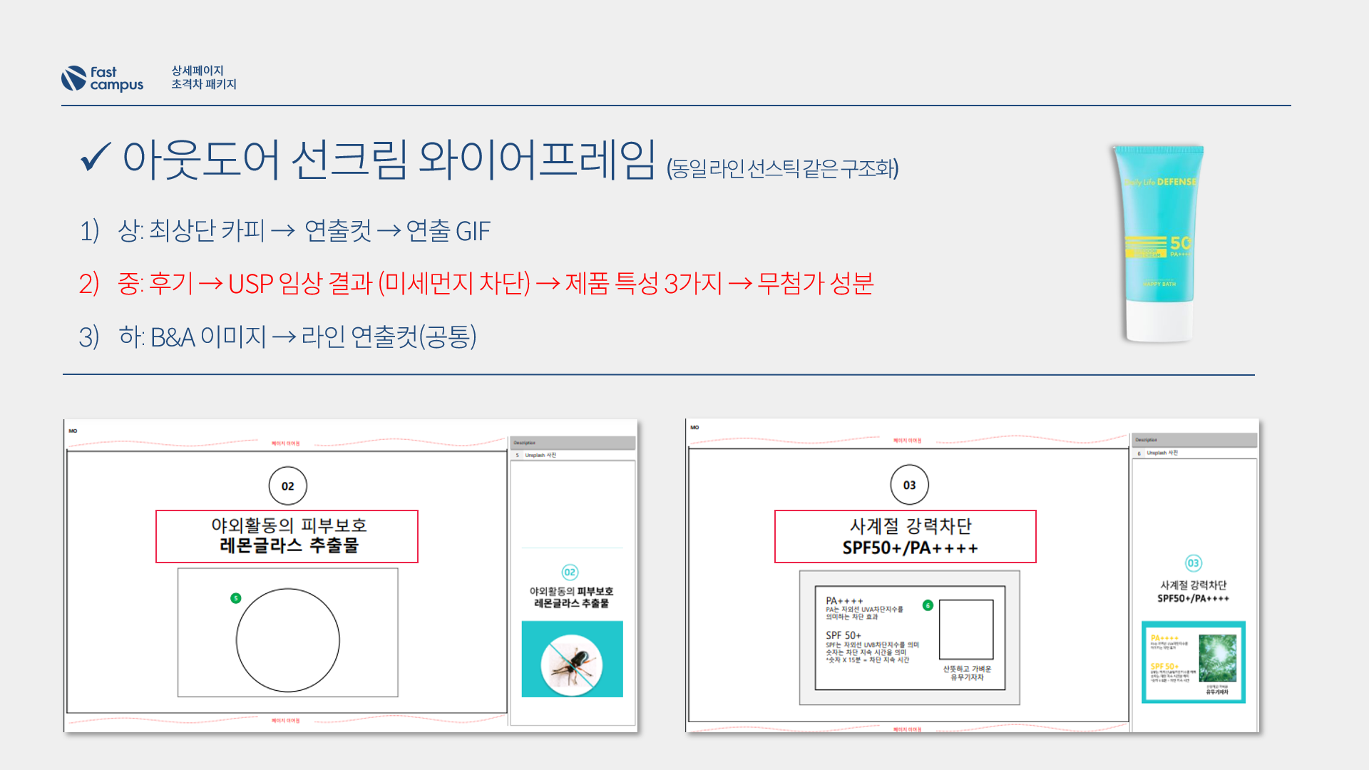 ImageSlide<center>와이어 프레임 활용한 상세페이지 제작</center>