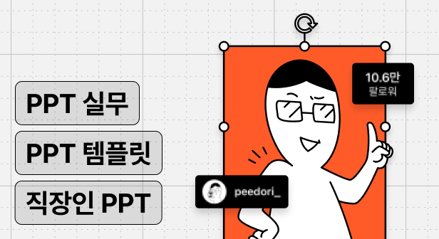 PPT