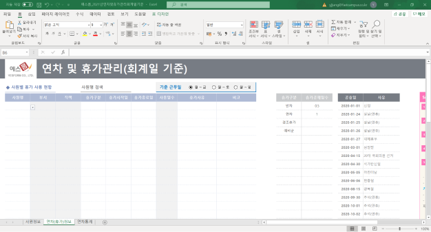 ImageSlide<b span style="color: #161616;">연차 및 휴가관리</b span>