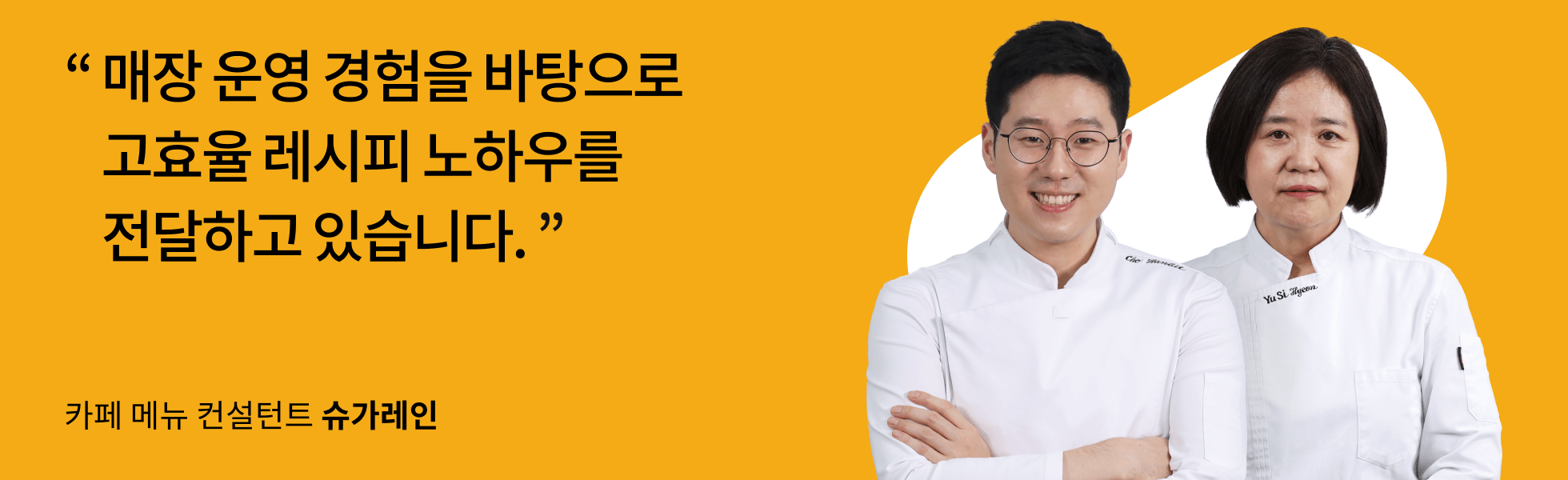 콜로소 카페 메뉴 컨설턴트 슈가레인