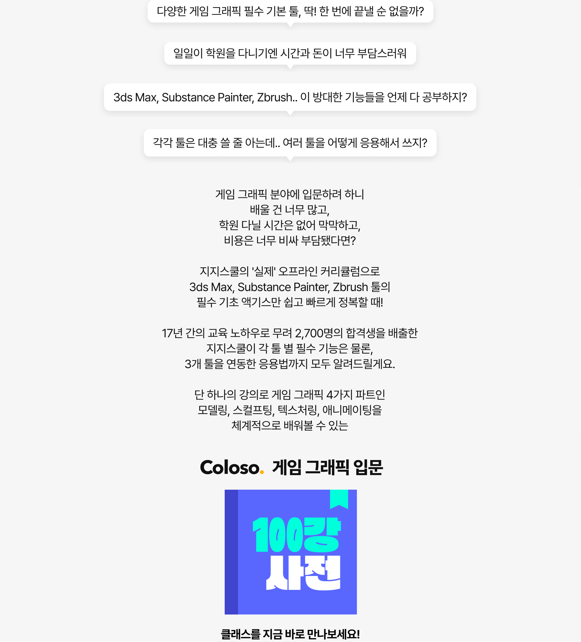 이무송 100강