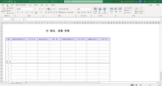 ImageSlide<b span style="color: #161616;">매입 매출 현황 (세금계산서분)</b span>