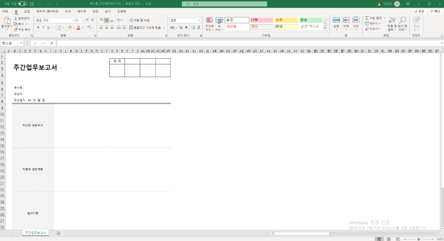 ImageSlide<b span style="color: #161616;">주간업무 보고서</b span>