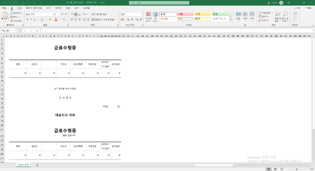 ImageSlide<b span style="color: #161616;">급여수령증</b span>