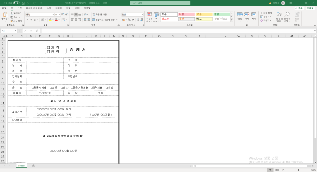 ImageSlide<b span style="color: #161616;">재직(경력)증명서</b span>