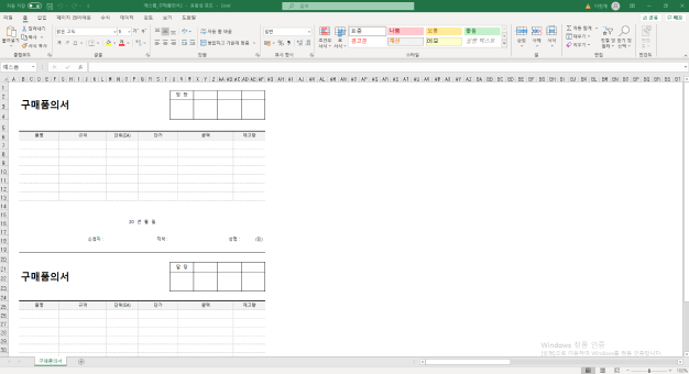 ImageSlide<b span style="color: #161616;">구매품의서</b span>